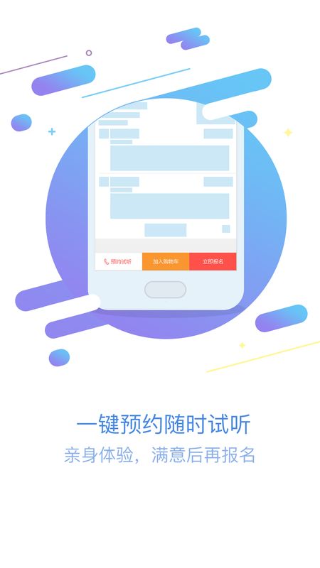 佳一教育_图片2