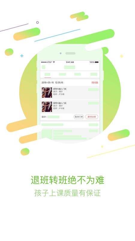 佳一教育_图片5