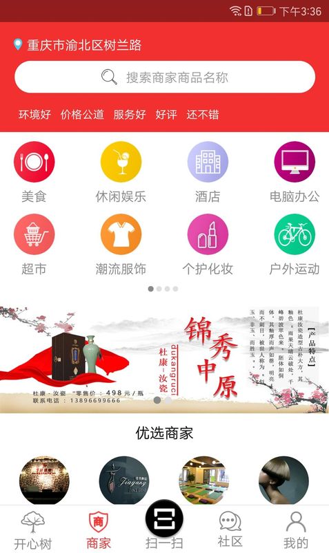 开心红包_图片2