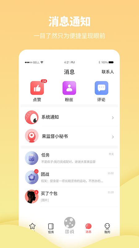 来监督_图片3