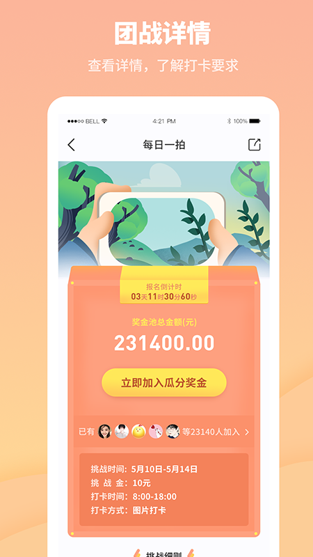 来监督_图片5