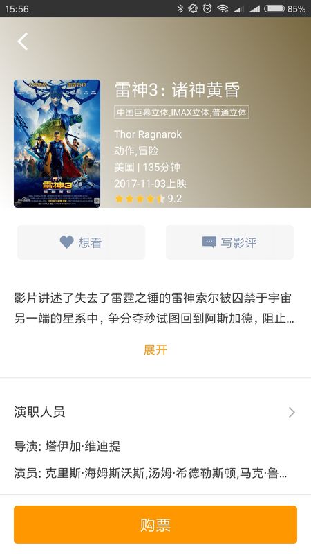莱纳电影_图片2