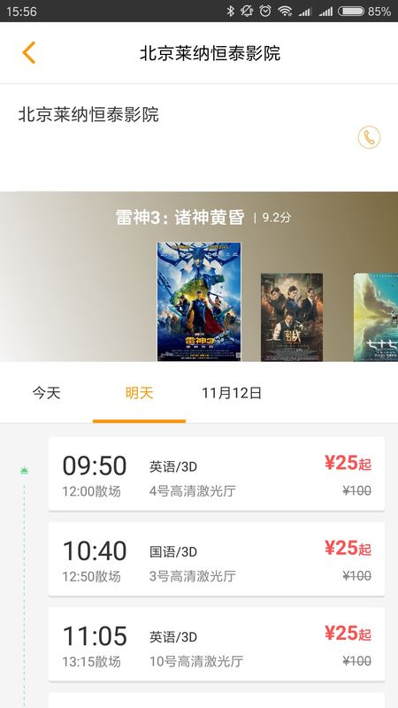 莱纳电影_图片4