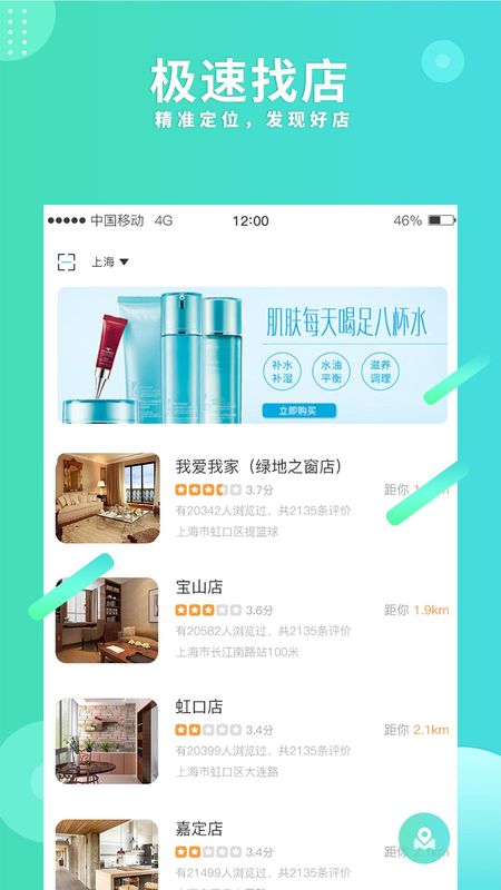 乐房生活 版本: v4.2.4截图1