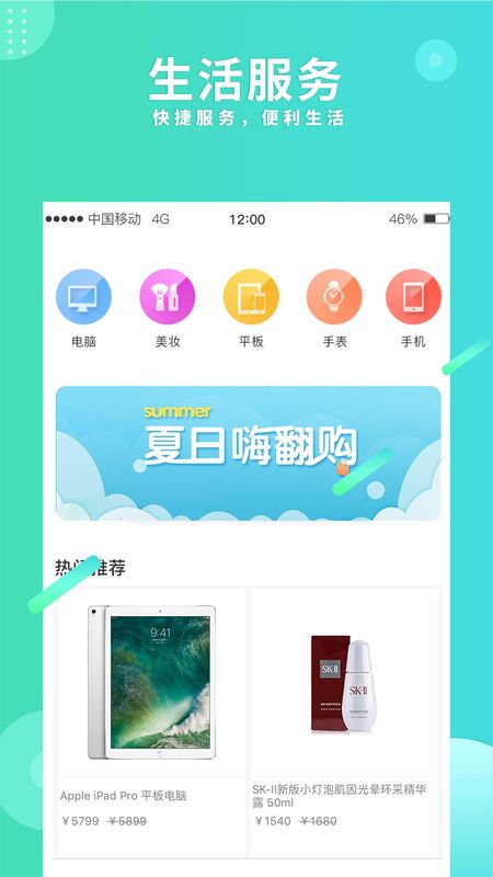 乐房生活 版本: v4.2.4截图3