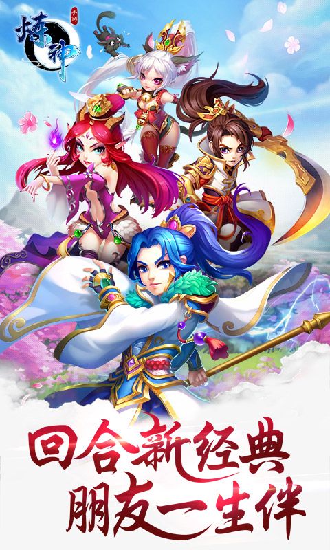 炼神_图片1