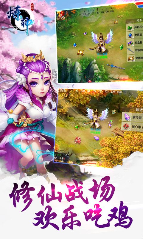 炼神_图片3