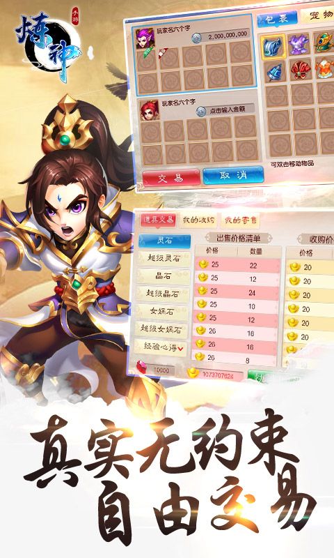 炼神_图片4