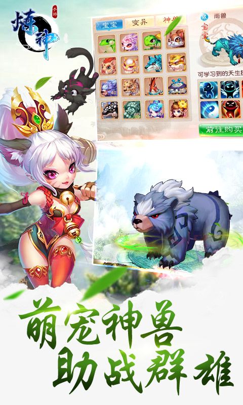 炼神_图片5