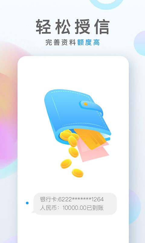 麦芽贷 版本: v3.5.2截图1