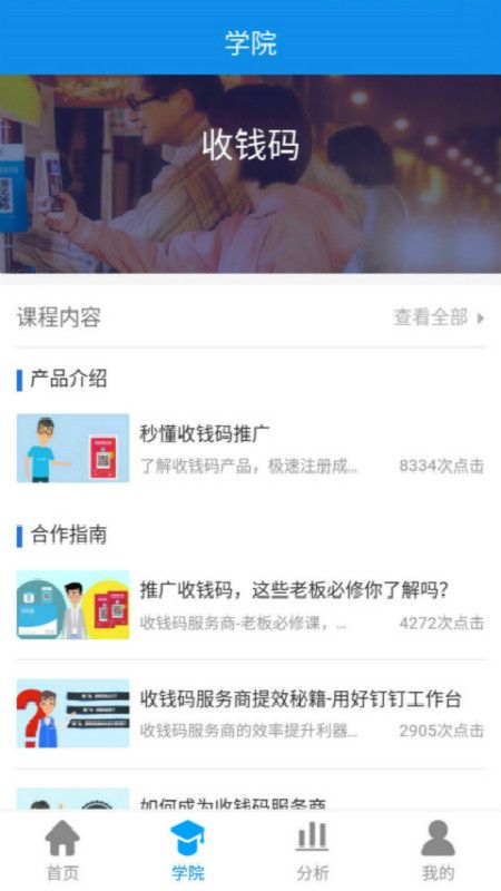蚂蚁联盟_图片3