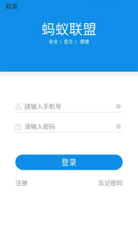 蚂蚁联盟_图片4