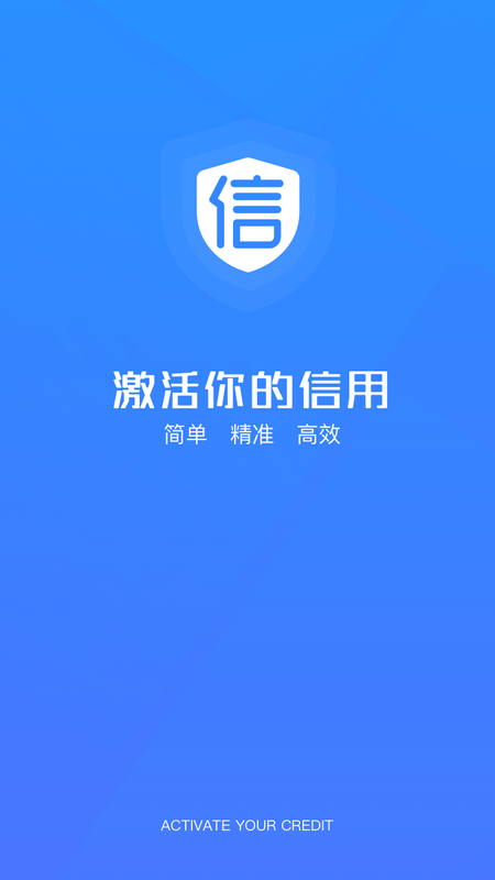 米发信用 版本: v1.6.1截图1
