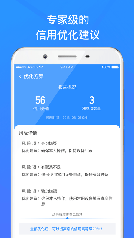 米发信用 版本: v1.6.1截图4