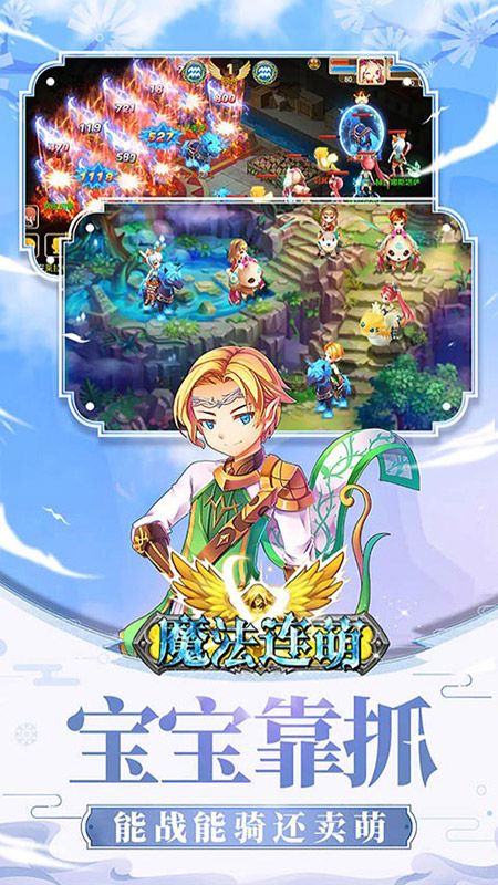 魔法连萌_图片4