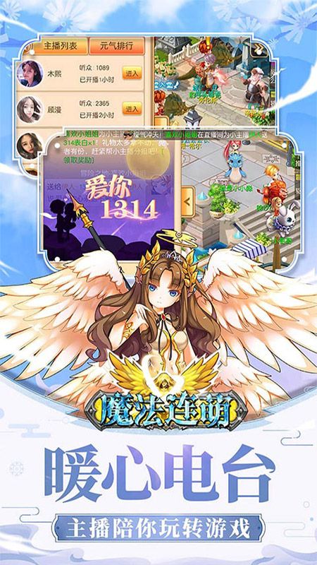 魔法连萌_图片5