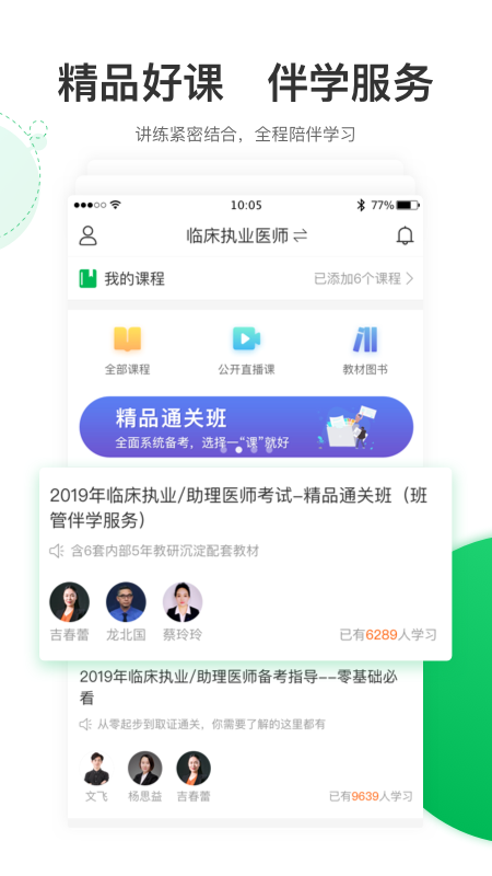 轻轻考医学_图片4