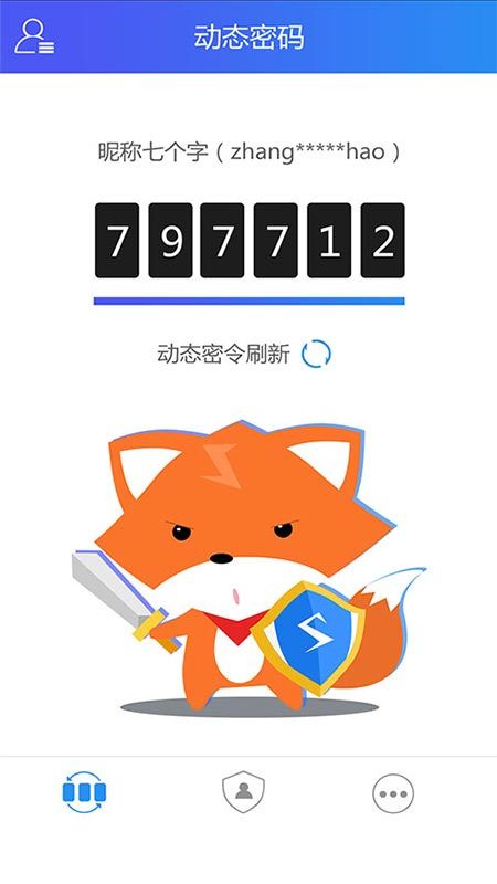上士安全令牌_图片4