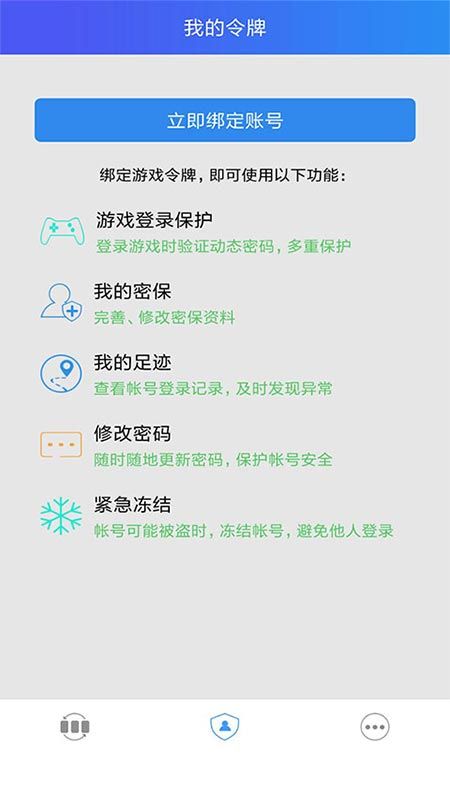 上士安全令牌_图片5