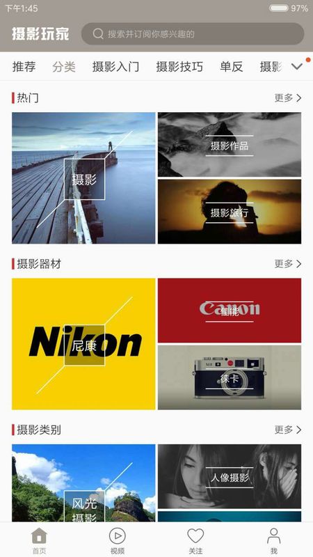 摄影玩家_图片1