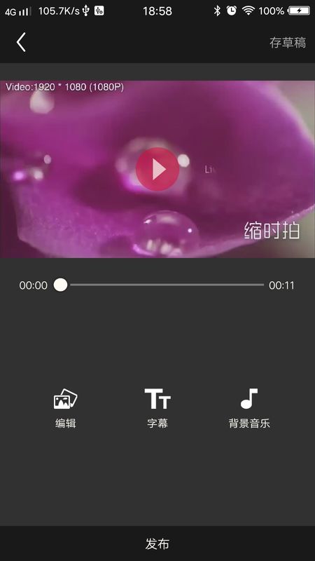 缩时拍_图片3