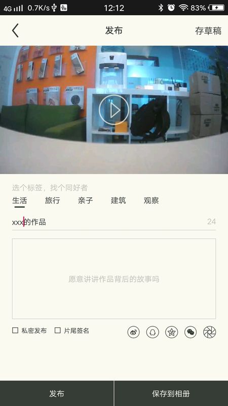 缩时拍_图片4