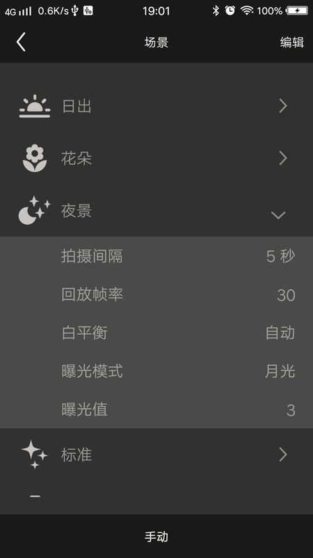 缩时拍_图片5
