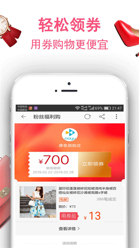 淘宝联盟优惠券_图片5