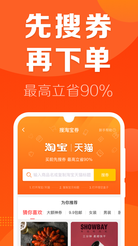 悟空盒子_图片2