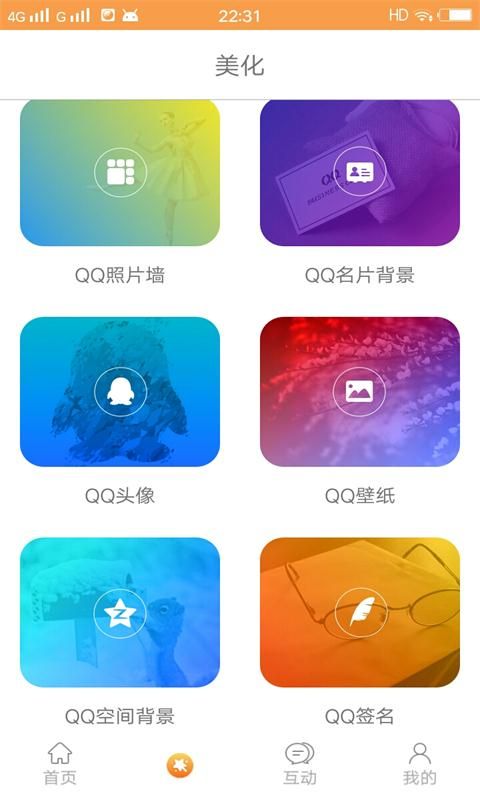 小妖精爱美化_图片1