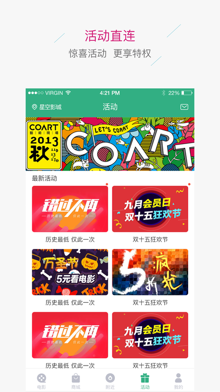 星空影城_图片3