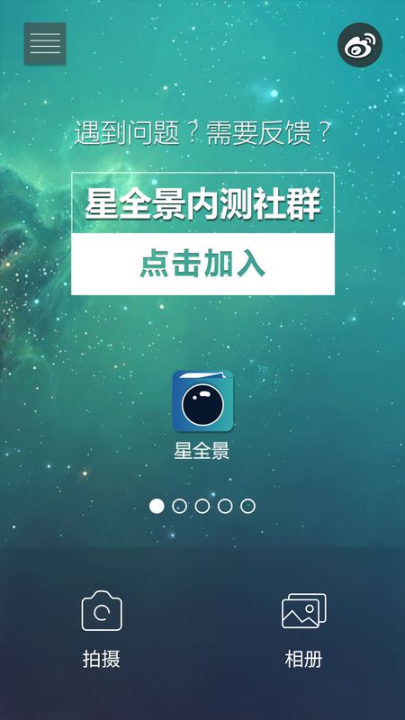 星全景_图片1
