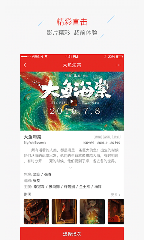 新华国际影城_图片2