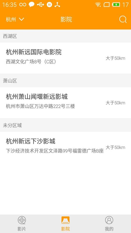新远影城_图片3