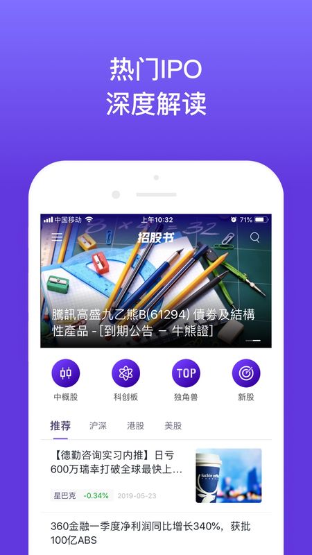 招股书_图片1