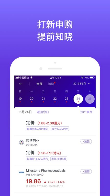 招股书_图片4