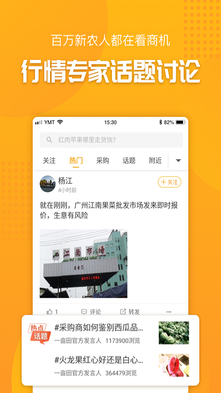 抓鱼_图片2