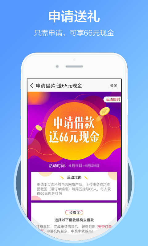 51借钱_图片1
