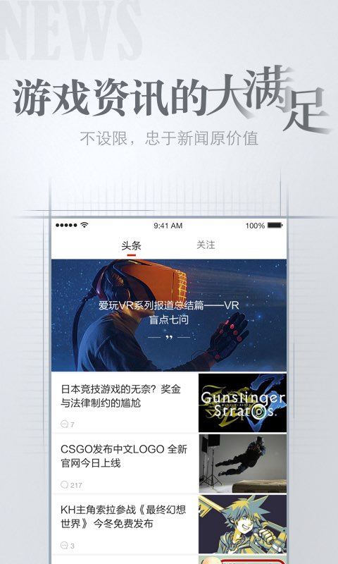 爱玩_图片2