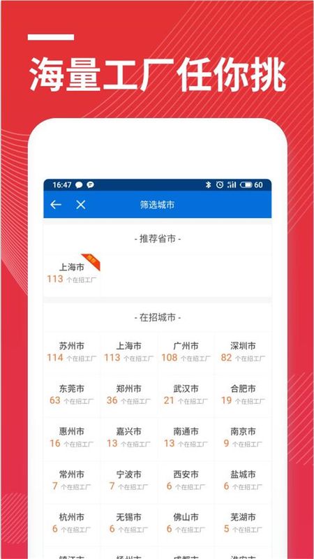 安心打工网_图片3