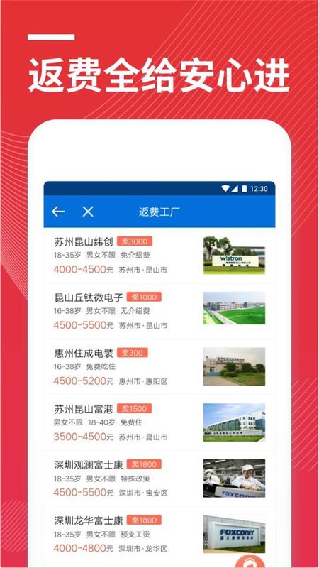 安心打工网_图片4