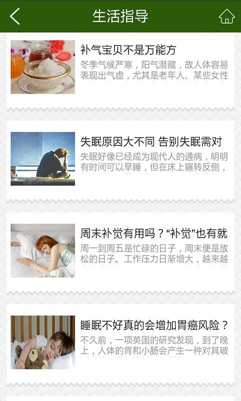 保健产品_图片4