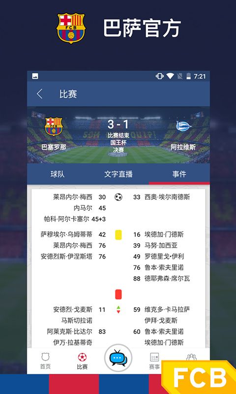 巴萨官方_图片2