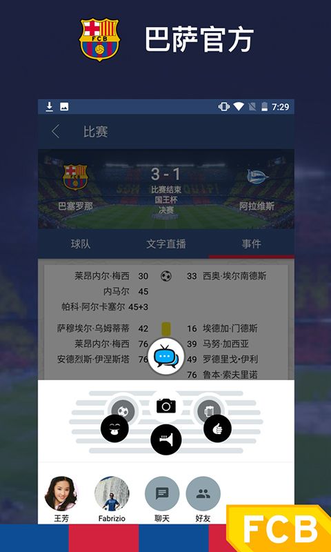 巴萨官方_图片3