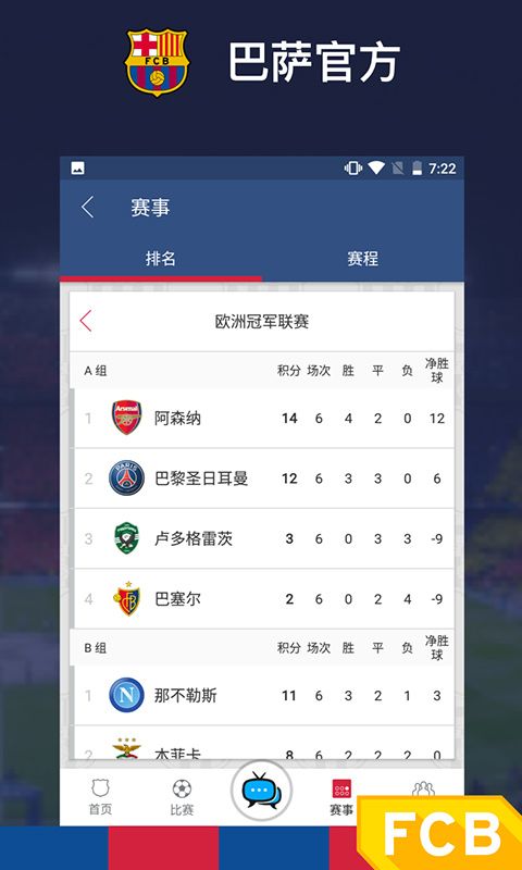 巴萨官方_图片5