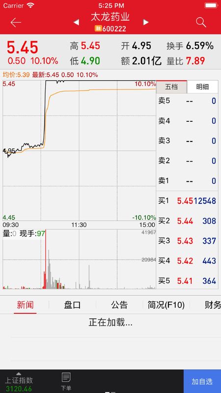 渤海证券手机炒股_图片2