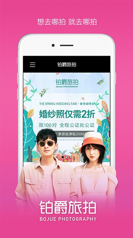伯爵旅拍_图片1