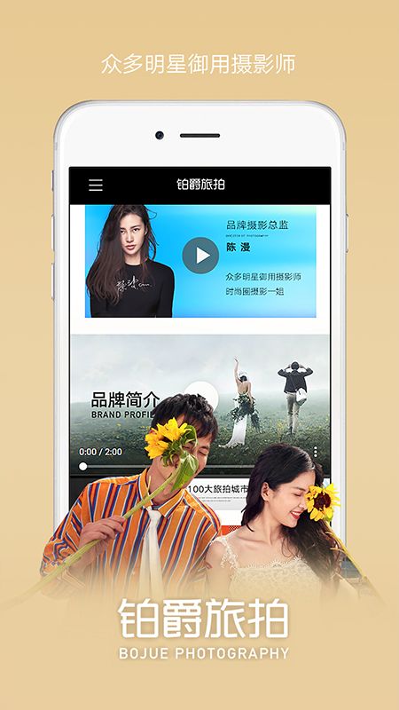 伯爵旅拍_图片3