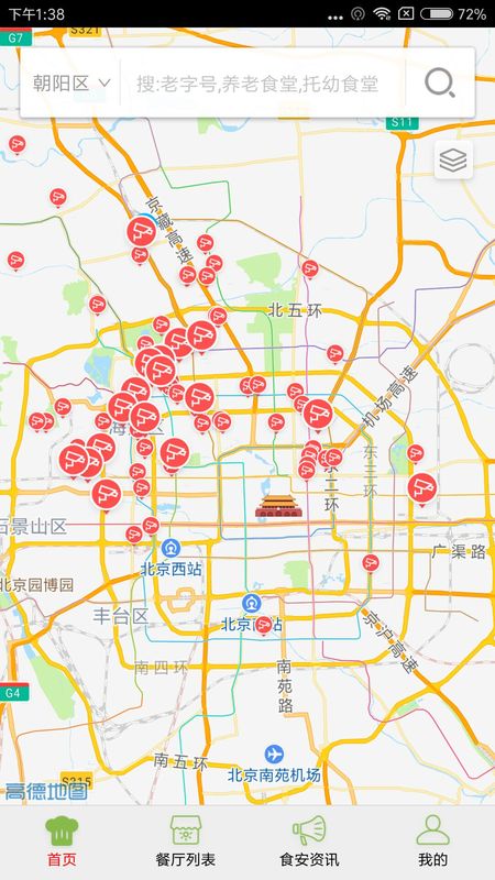 朝阳阳光餐饮_图片3