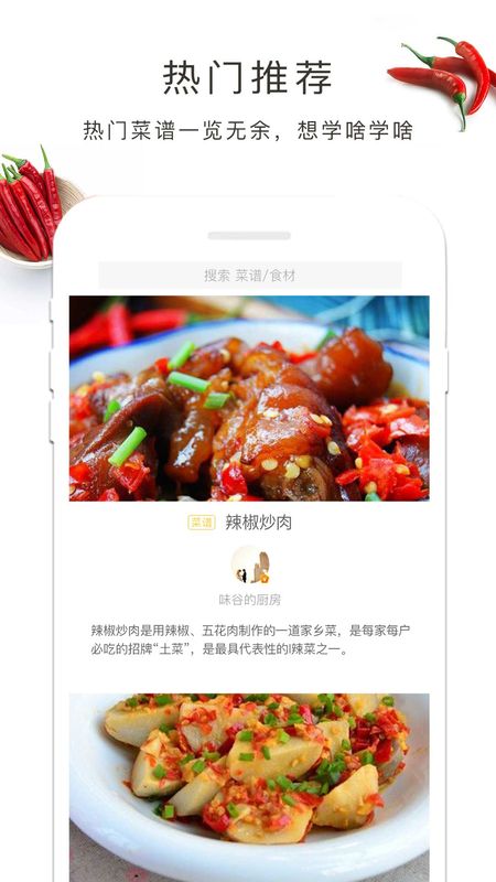 川菜_图片1